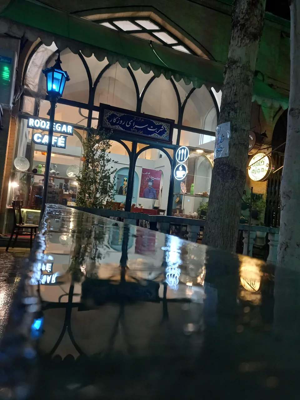 شربت سرای روزگار