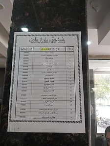 رستوران سلامت