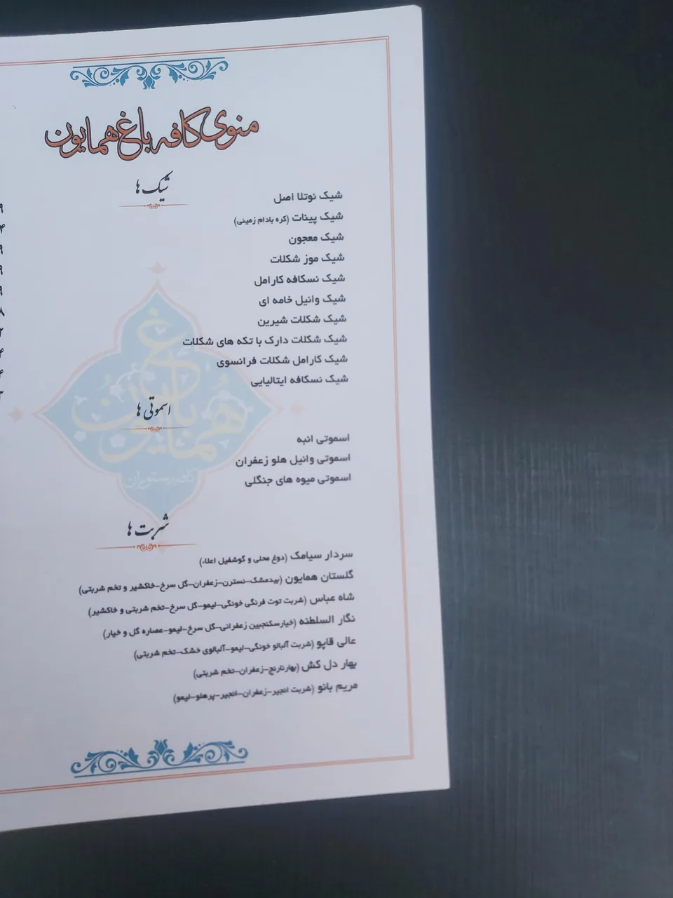 باغ همایون - تصویر 2