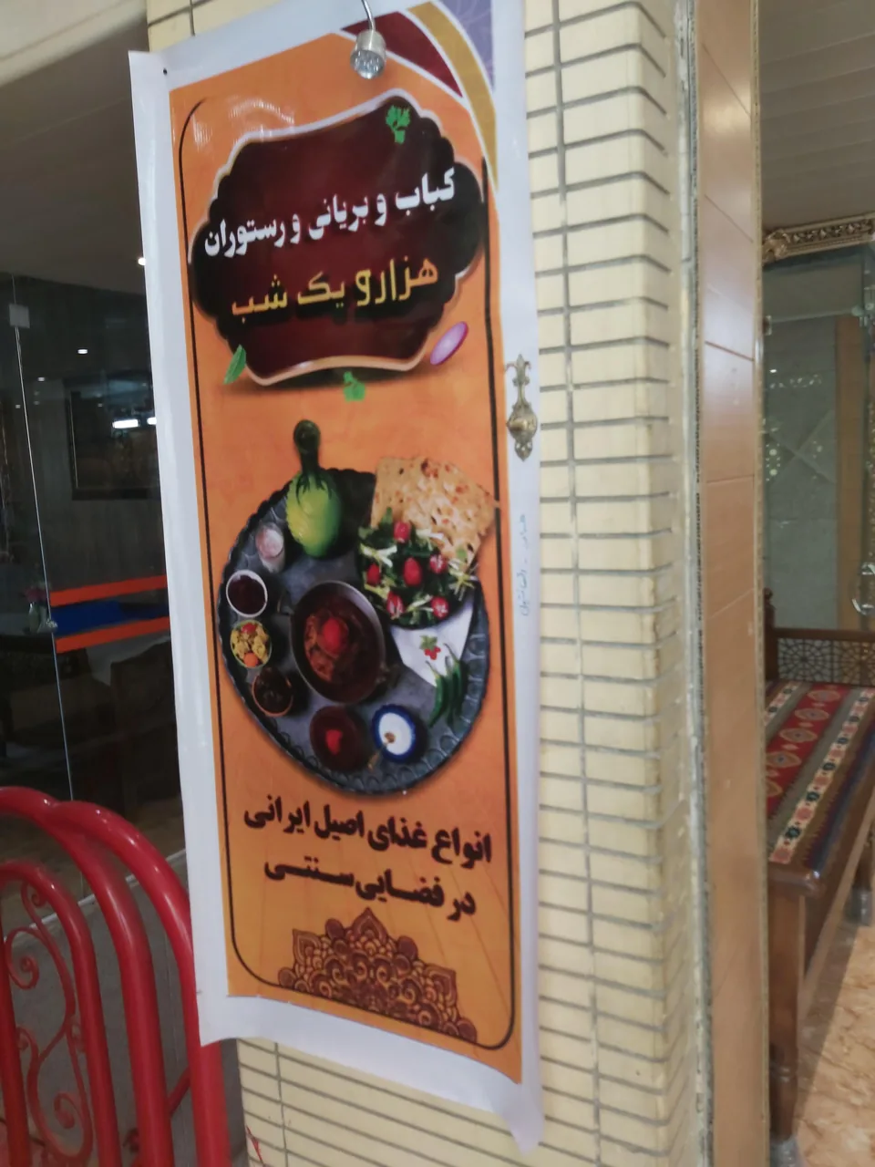 کباب و بریانی هزار و یک شب - تصویر 6