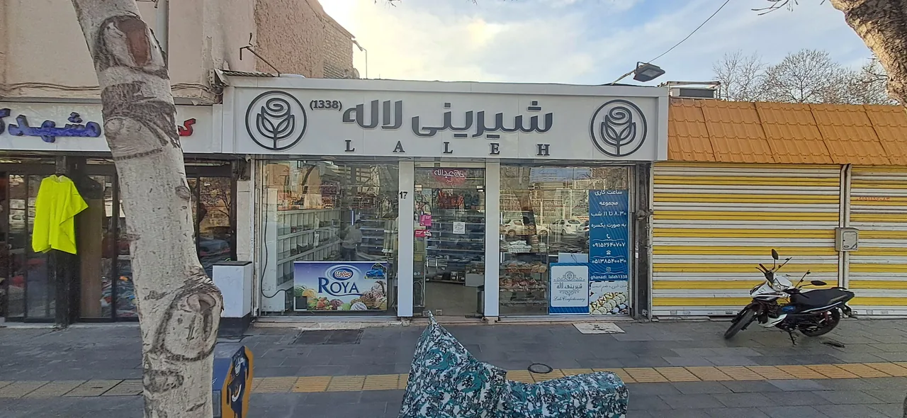 شیرینی سرای لاله - تصویر 4