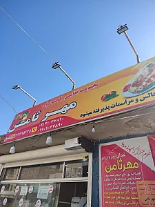غذای بیرون بر فیلا