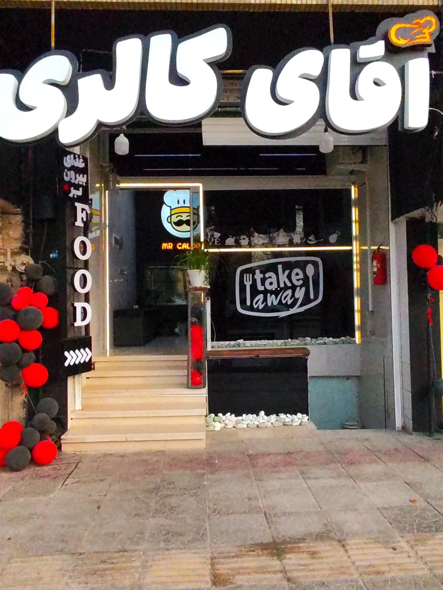 غذای بیرون بر فیلا - تصویر 2