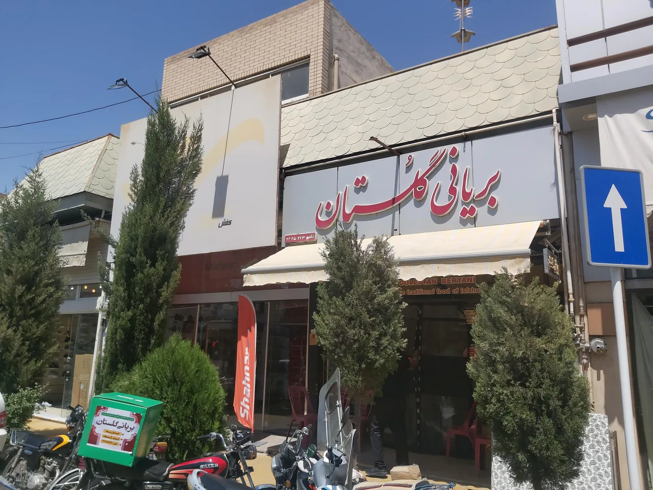 بریانی گلستان - تصویر 2