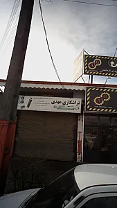 تراشکاری مهدی