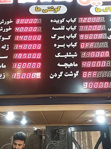 رستوران رنگین غذا