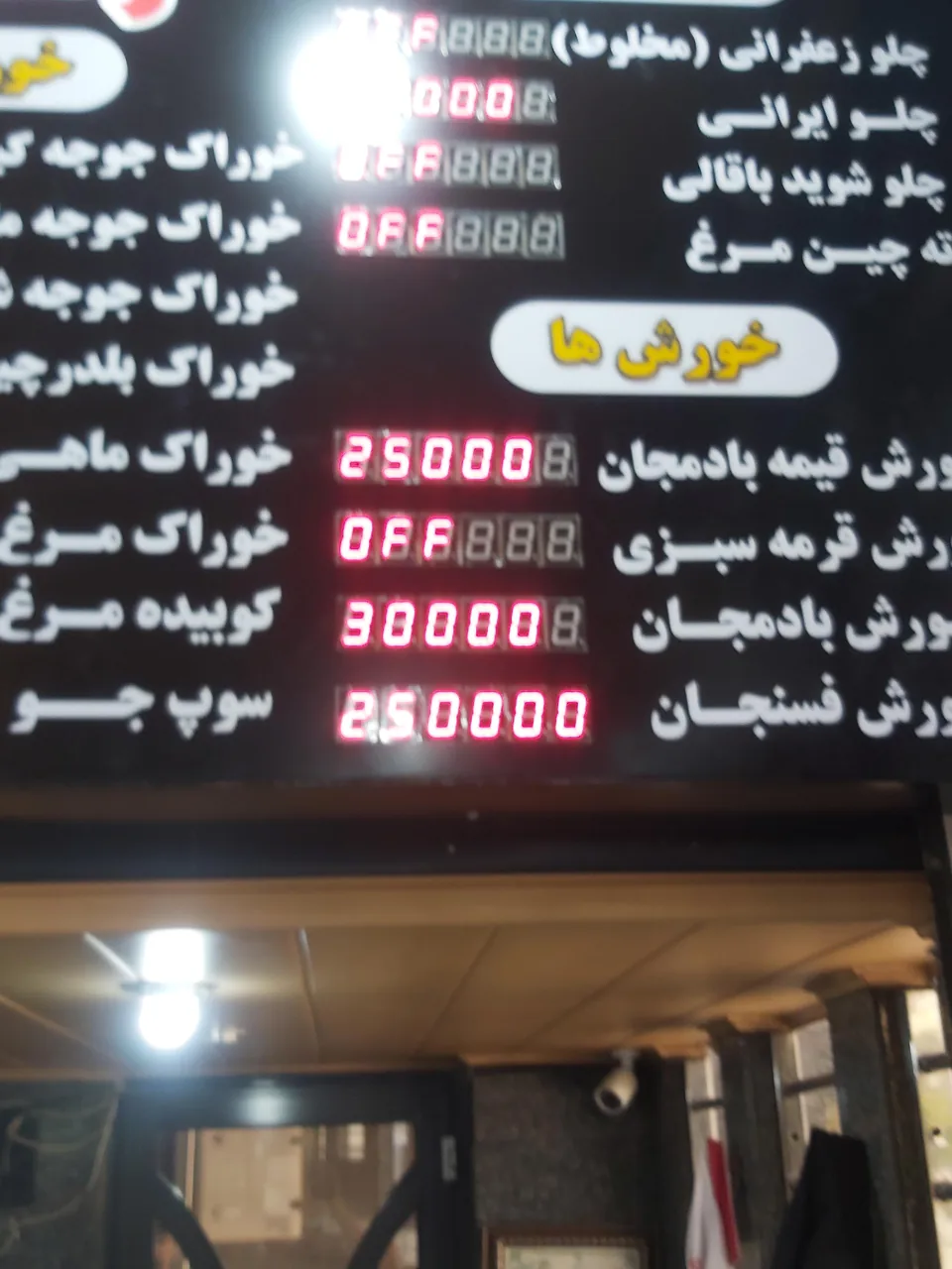 رستوران رنگین غذا - تصویر 4