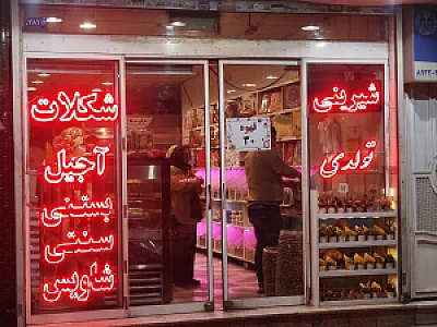 شیرینی و بستنی طالب