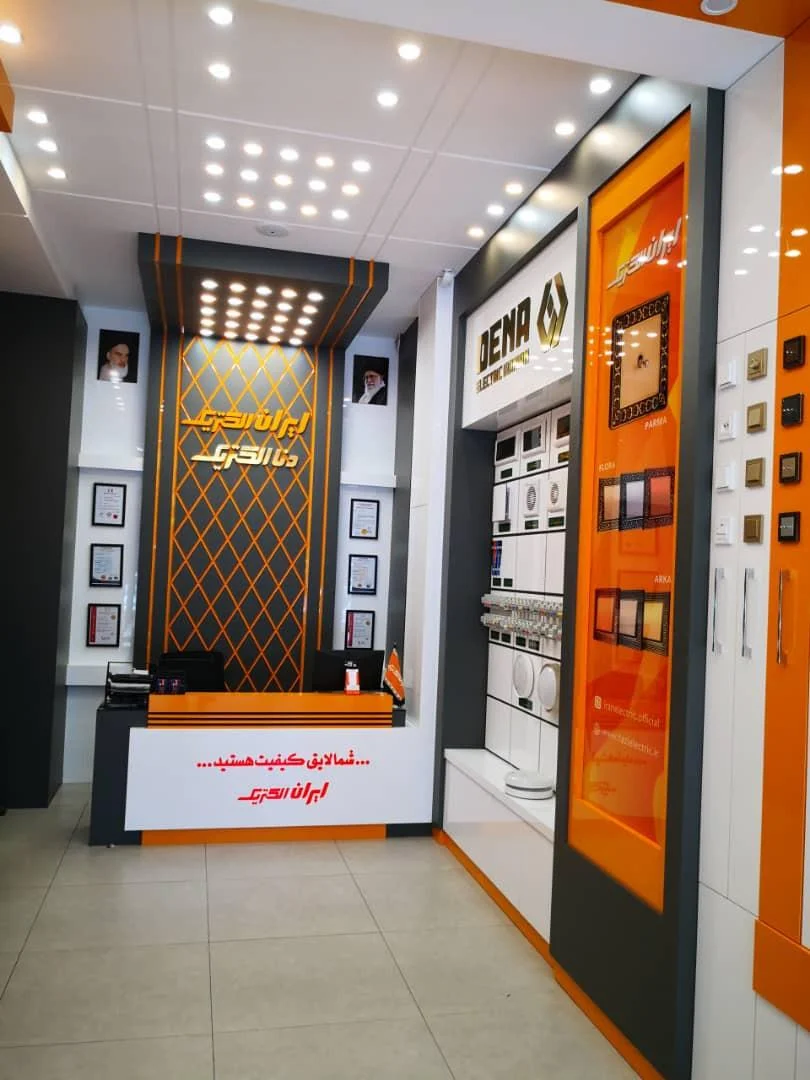 فروشگاه ایران الکتریک - تصویر 2