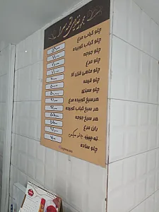 رستوران لقمه سرا