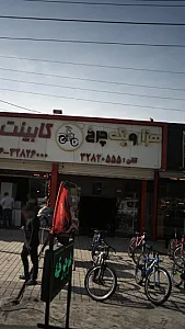 هزارویک چرخ