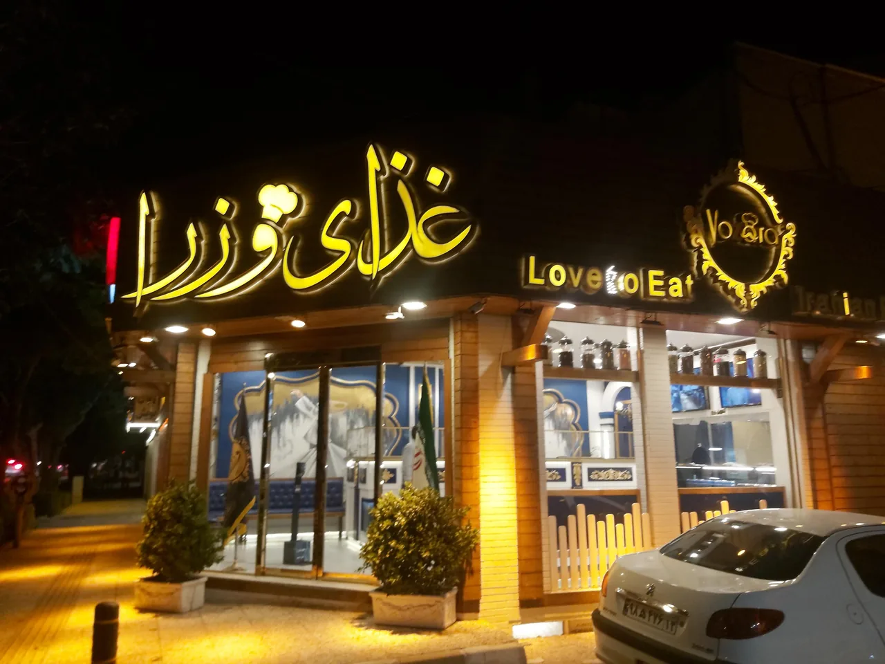 غذای وزراء - تصویر 3