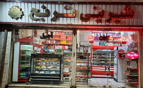 شیرینی ترنج