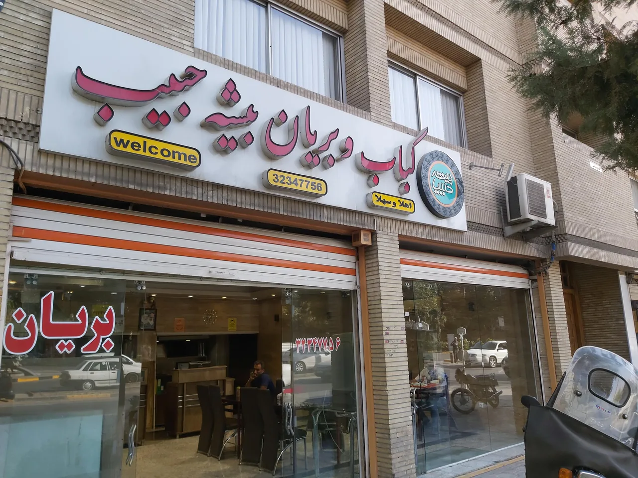 کباب و بریانی بیشه حبیب - تصویر 4