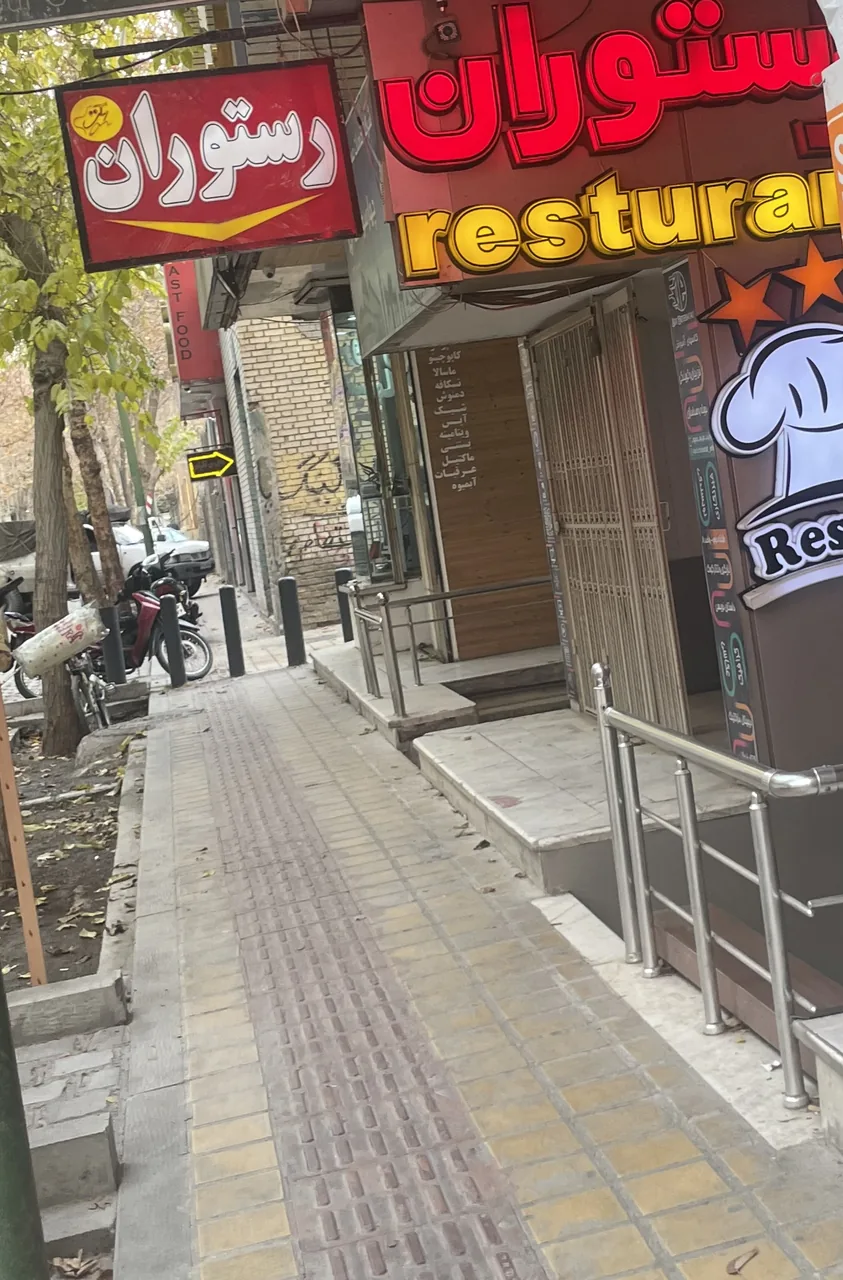 رستوران رسالت - تصویر 5