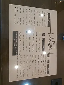 رستوران توحید اصفهان