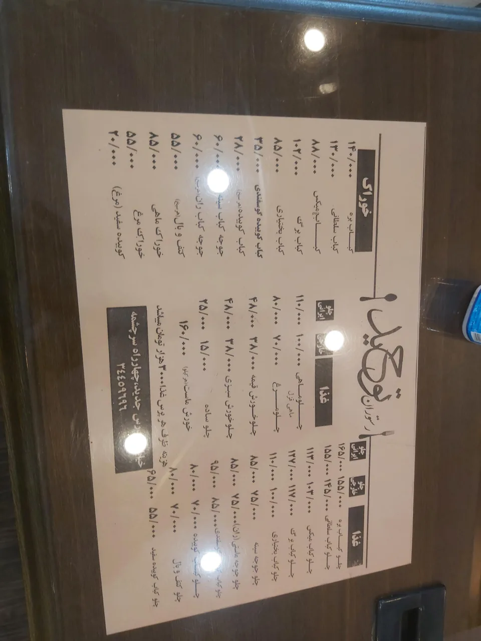 رستوران توحید اصفهان - تصویر 2
