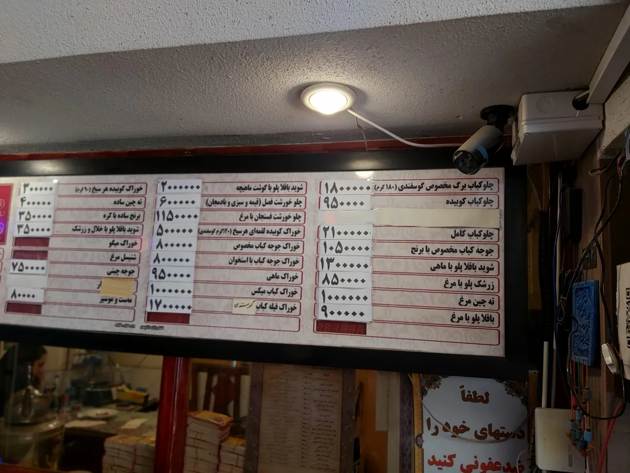 رستوران شهریار - تصویر 2