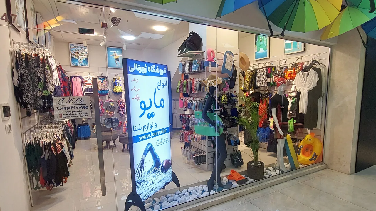 مایو و لوازم شنا ژورنالی - تصویر 2