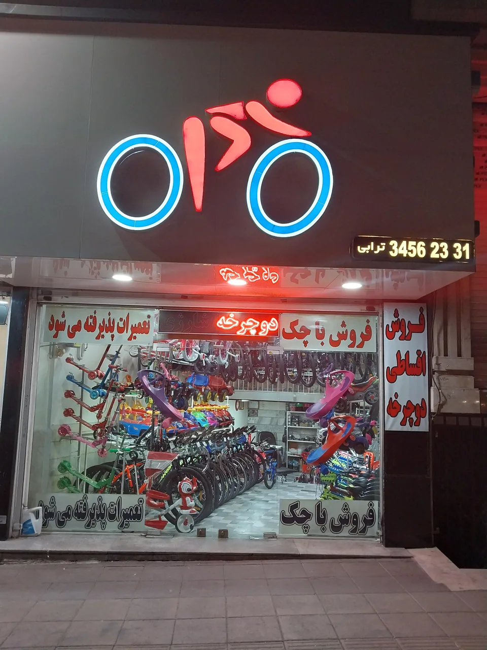دوچرفروشی ترابی