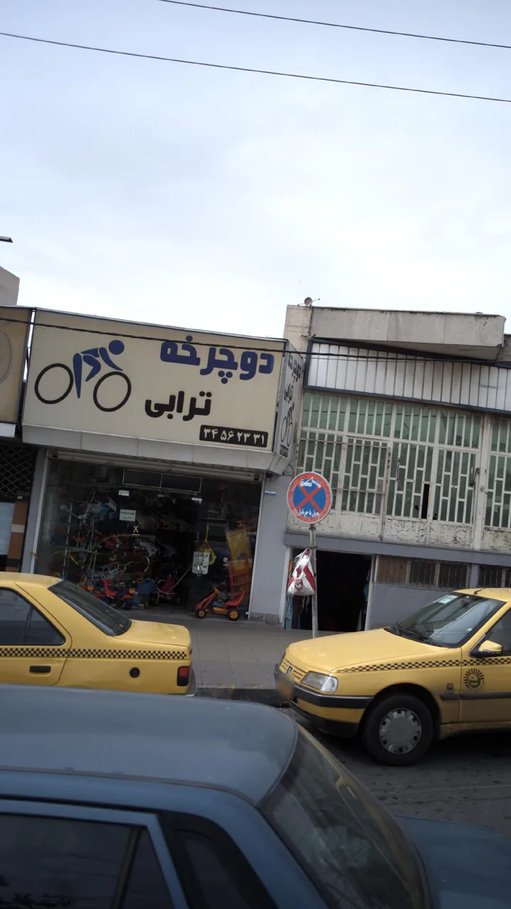 دوچرفروشی ترابی - تصویر 4