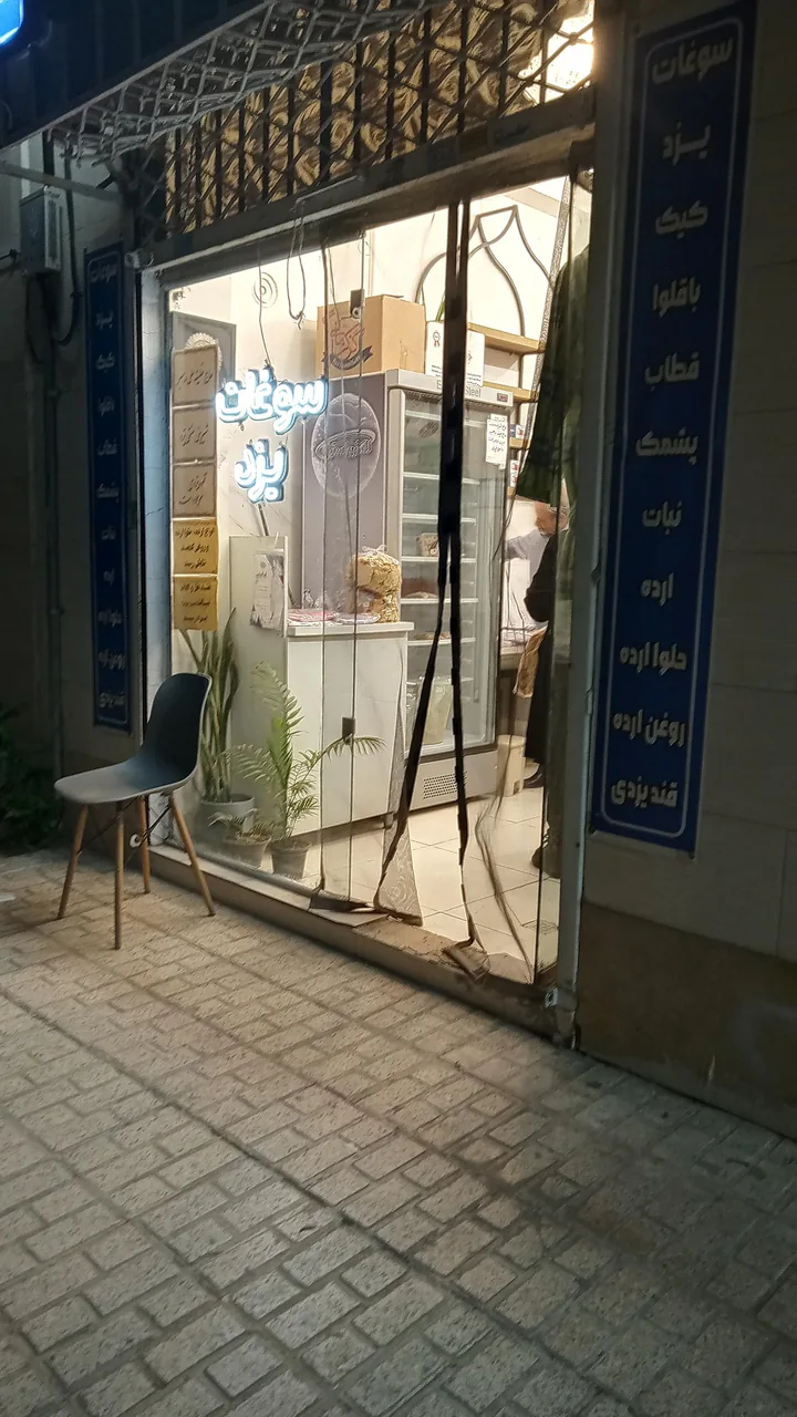 سوغات یزد آقای یزدی - تصویر 4