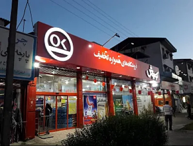 افق کوروش (شهید بهشتی)