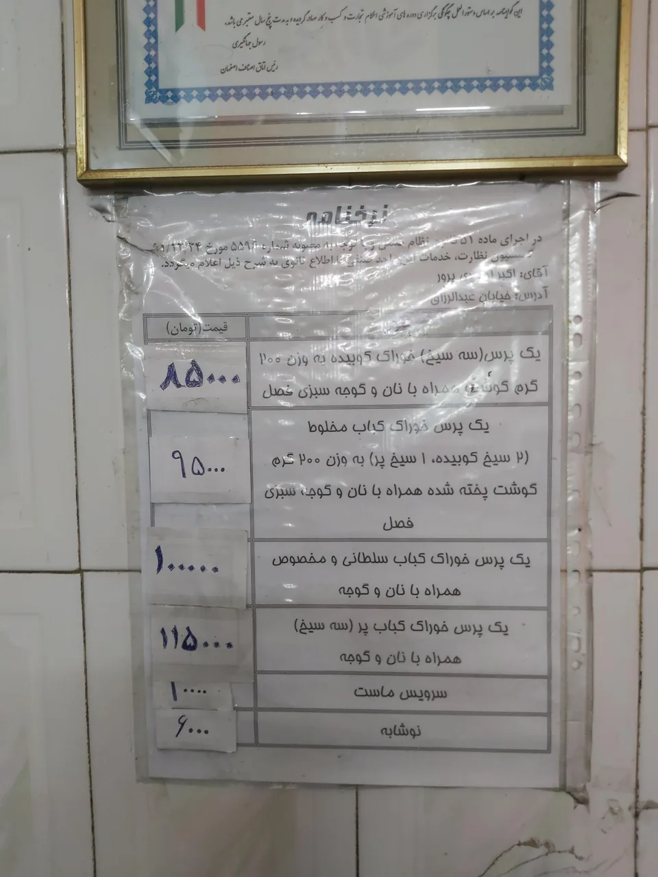 کبابی ممتاز - تصویر 3