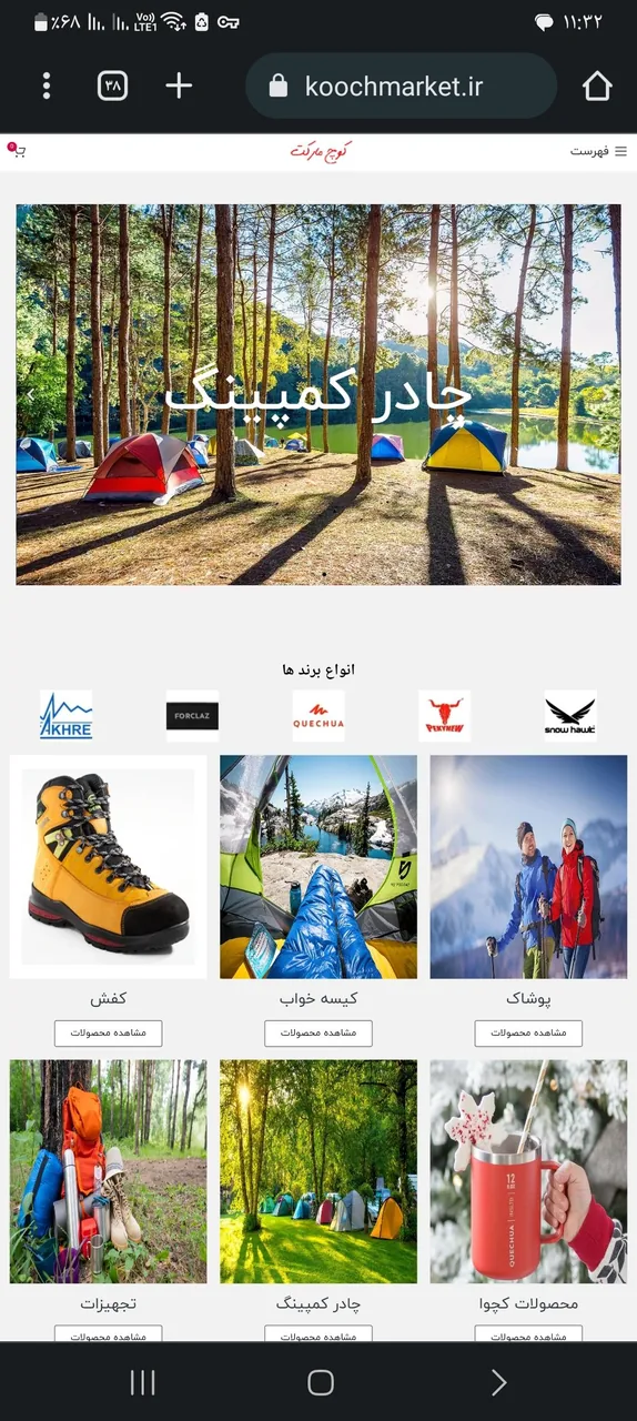 لوازم کوهنوردی کوچ مارکت - لوازم ورزشی در کرج - تصویر 3