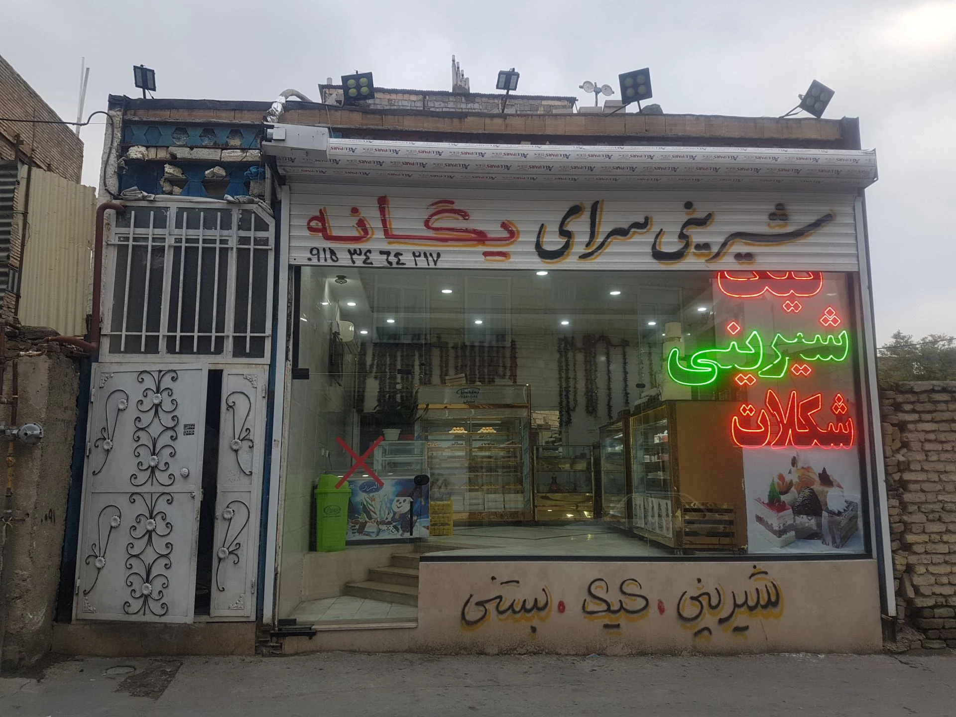 شیرینی با کیفیت ستوده