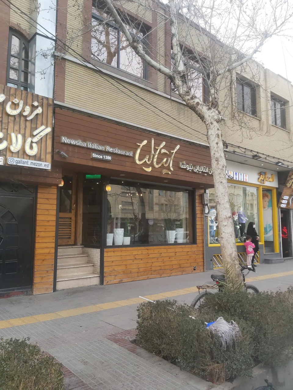 رستوران ایتالیایی نیوشا - تصویر 2