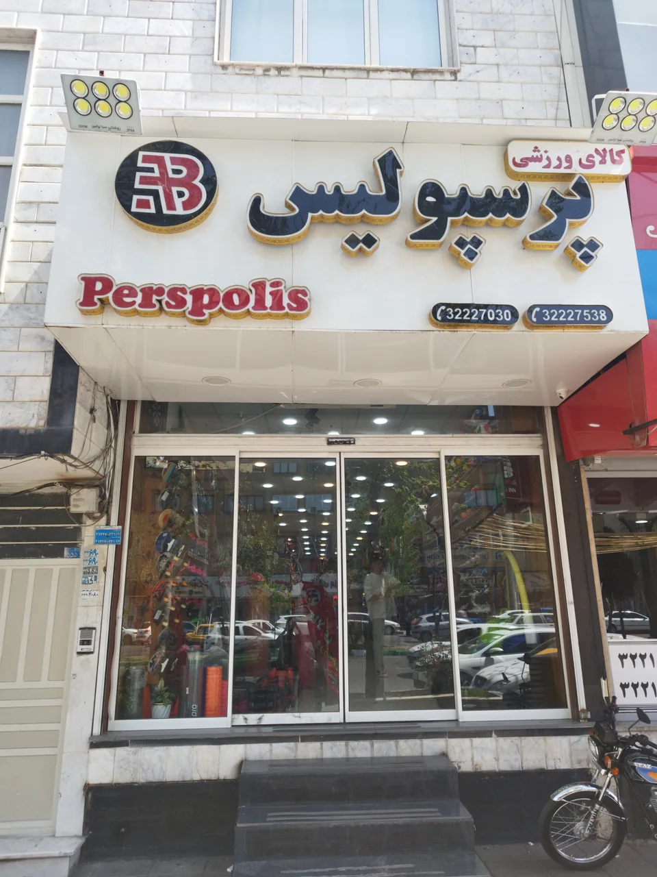 لوازم ورزشی پرسپولیس - تصویر 3