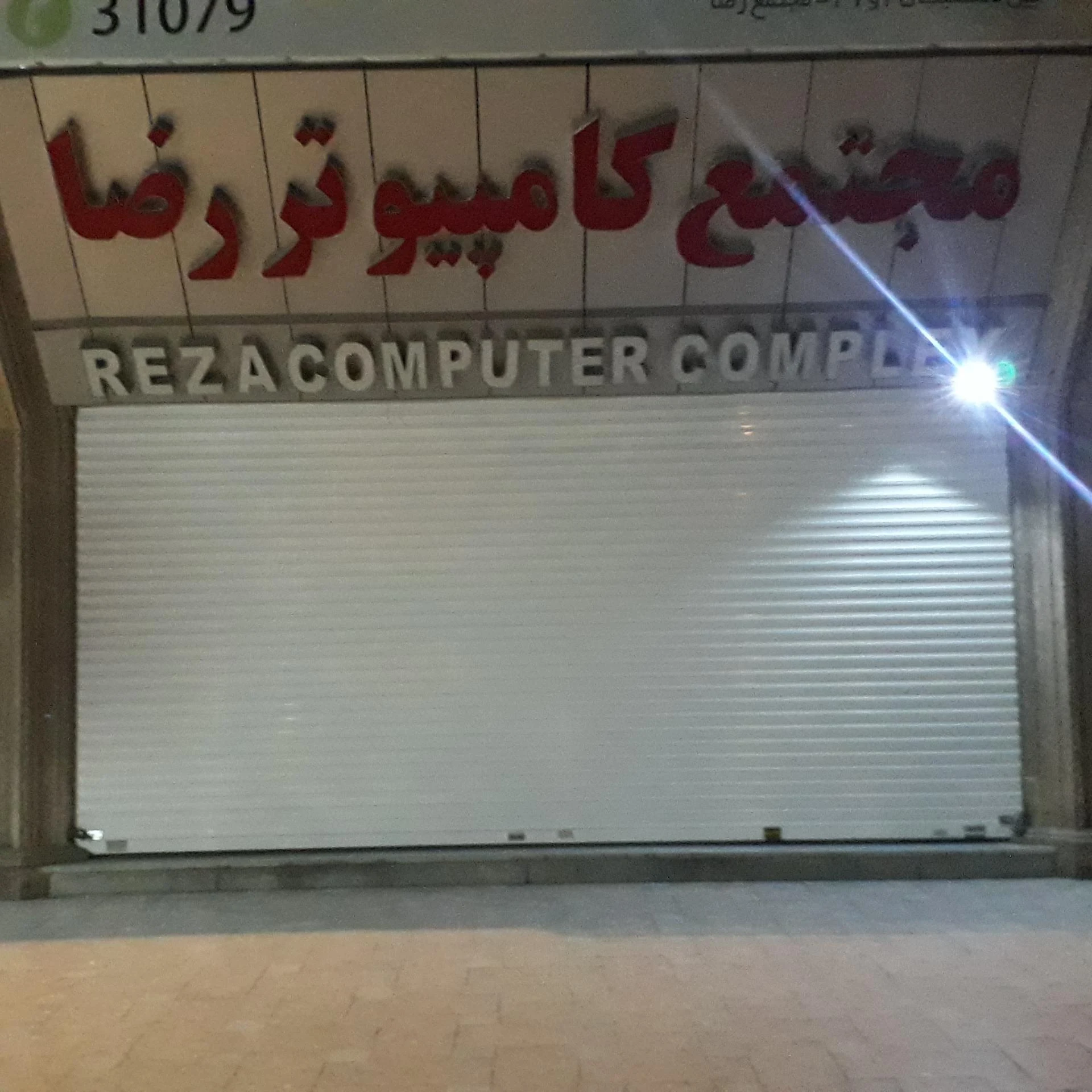 اپل ان آی سی - تصویر 2