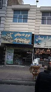 دوچرخه سجادی