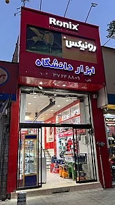 تجهیزات اندازه گیری و ابزار دقیق بهروز