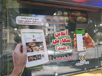 آش سرای نمونه