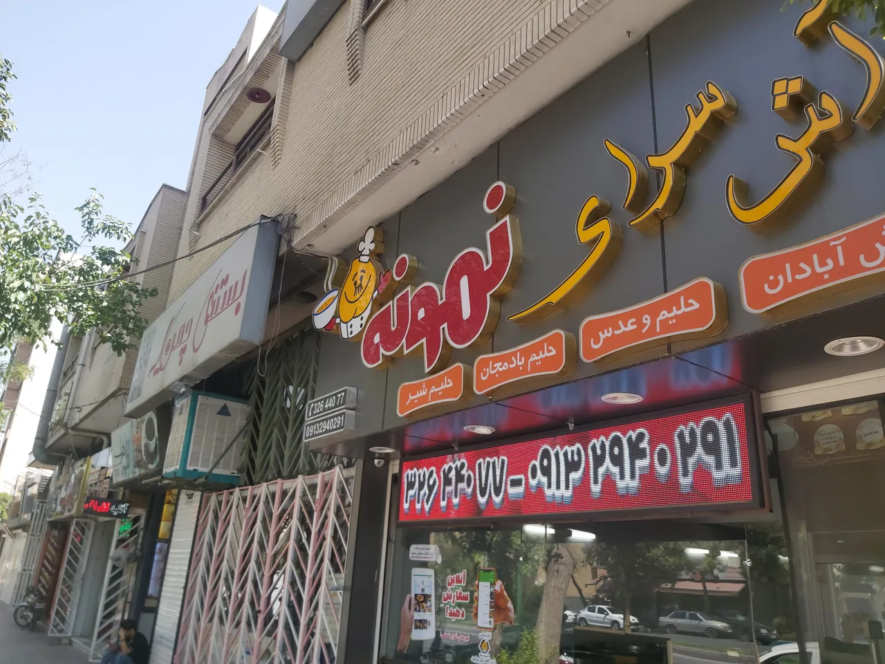 آش سرای نمونه - تصویر 3