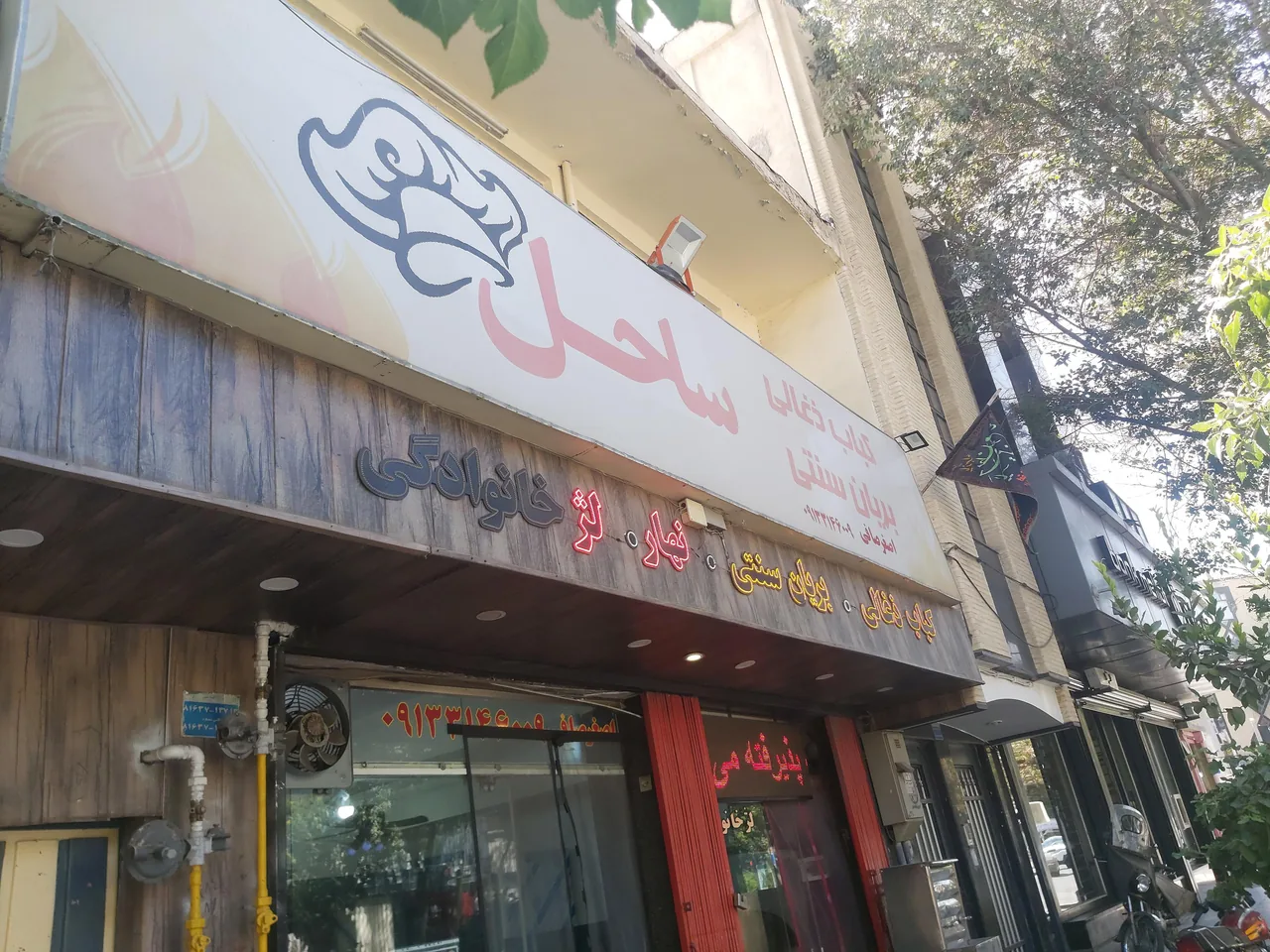 کبابی و بریانی ساحل - تصویر 4