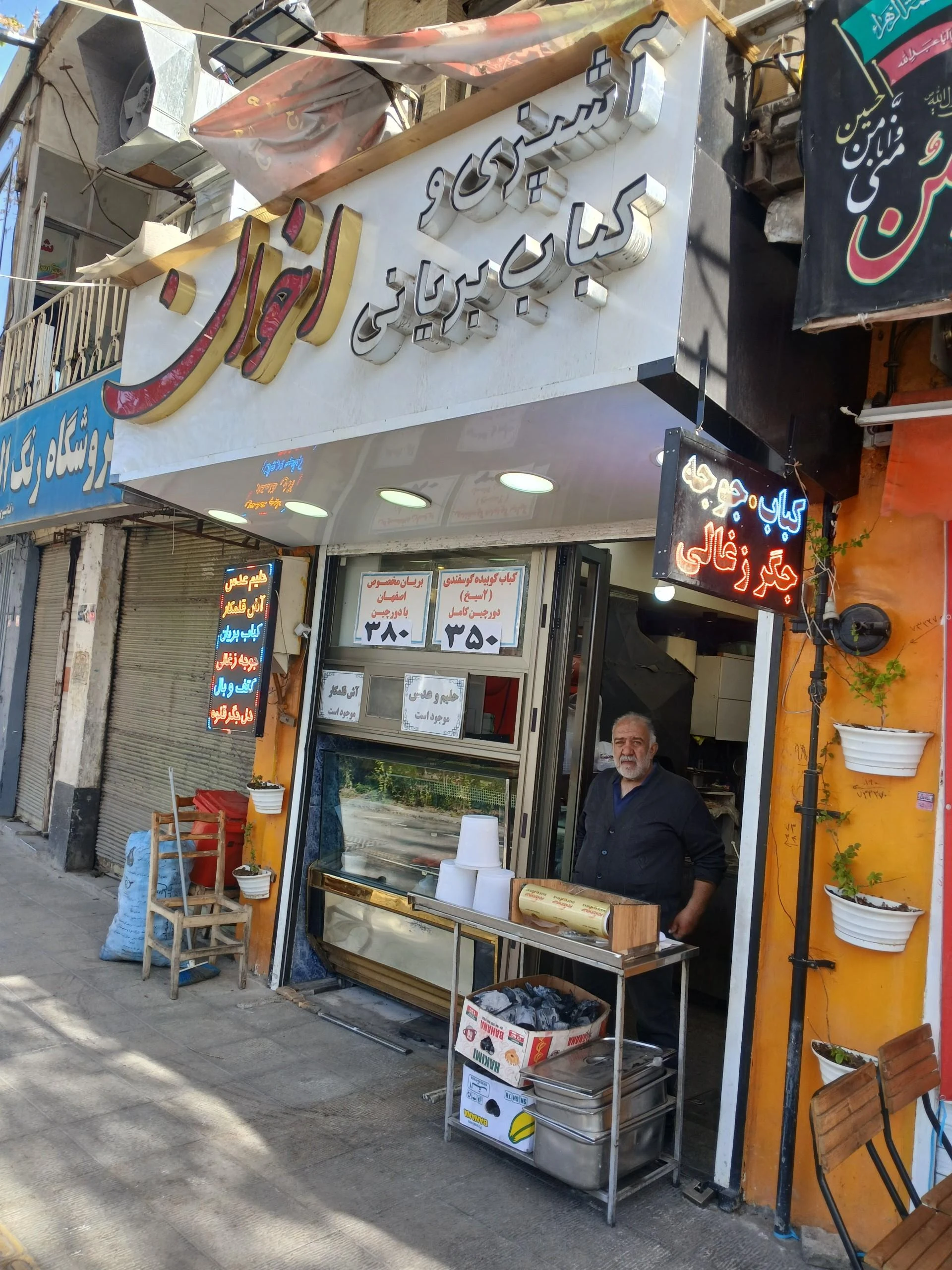 کباب بناب آذربایجان - کبابی و چلوکبابی در اصفهان - تصویر 2