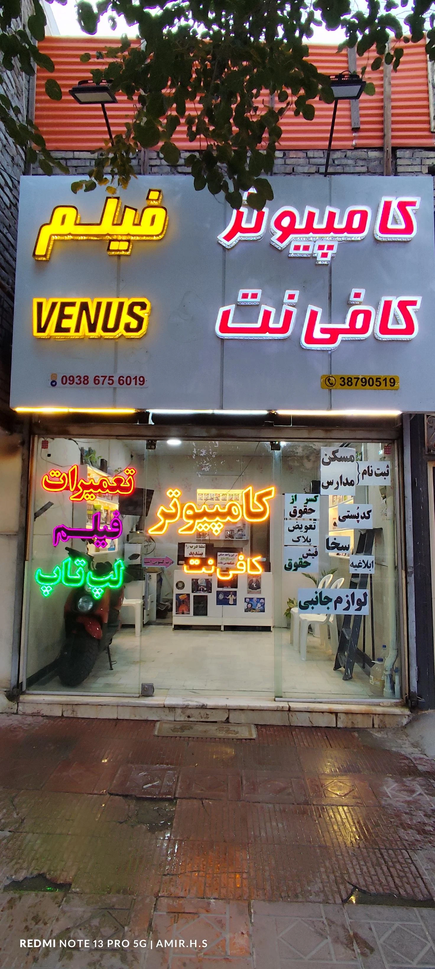 مرکز کامپیوتر آفرینش پرداز - تصویر 2