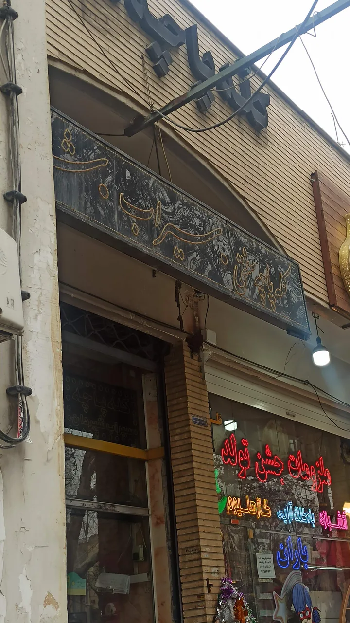 کله پزی سنتی کشکولی - تصویر 5