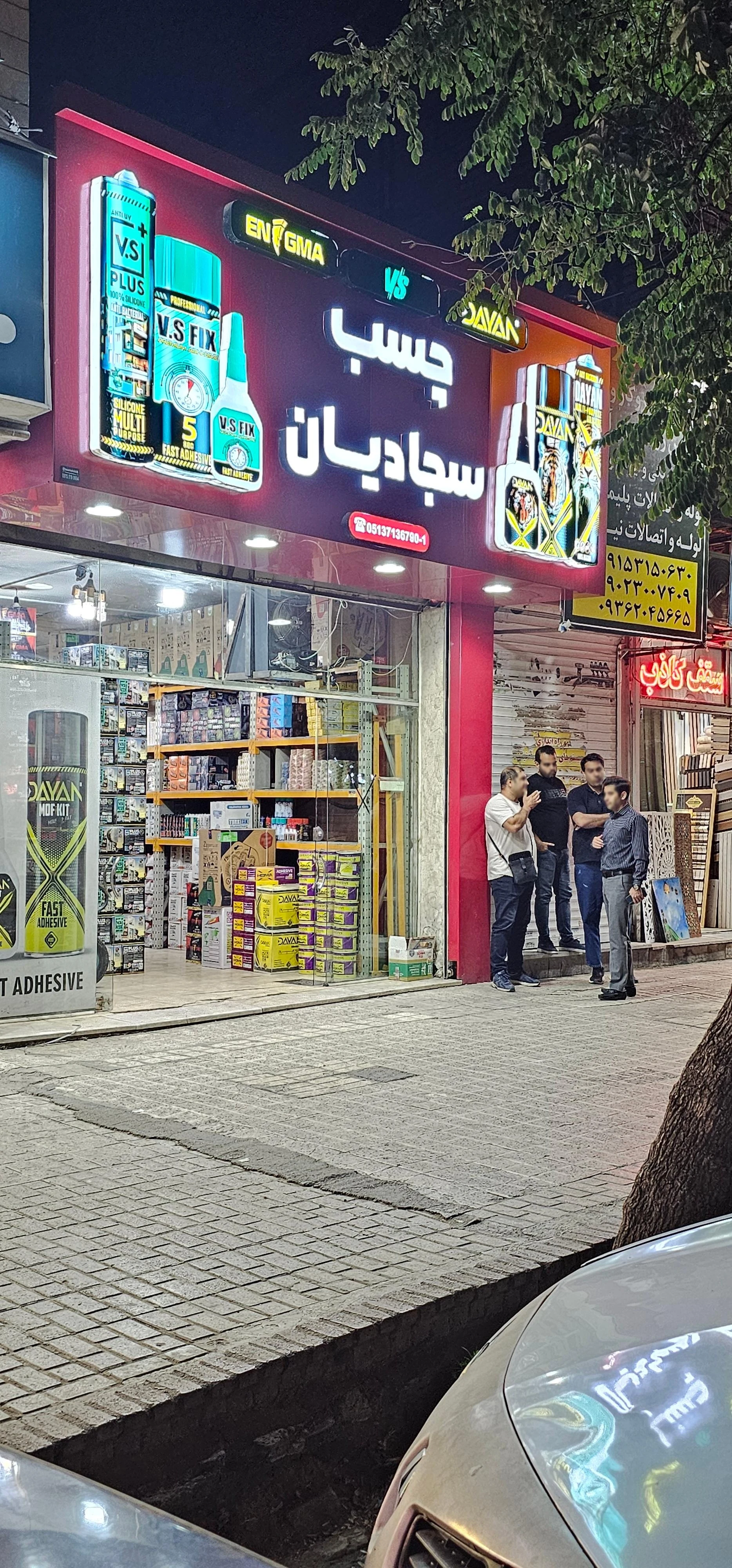 فروشگاه ابزار پارسا