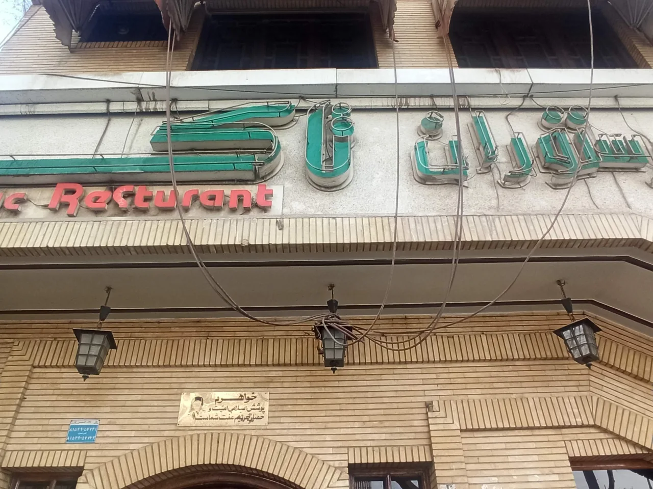 رستوران تاک - تصویر 2