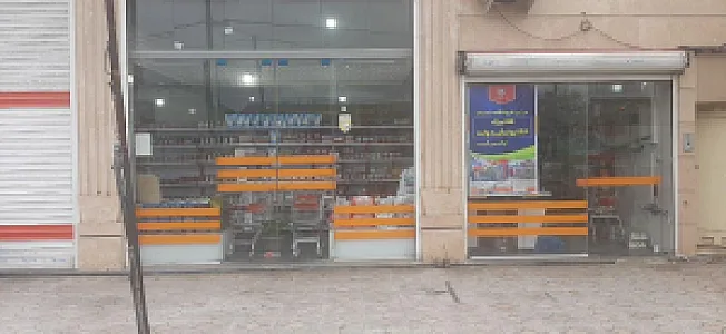 فروشگاه زنجیره ای اتکا
