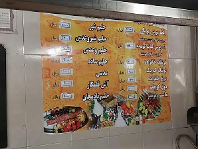 کبابی بریانی یاعلی
