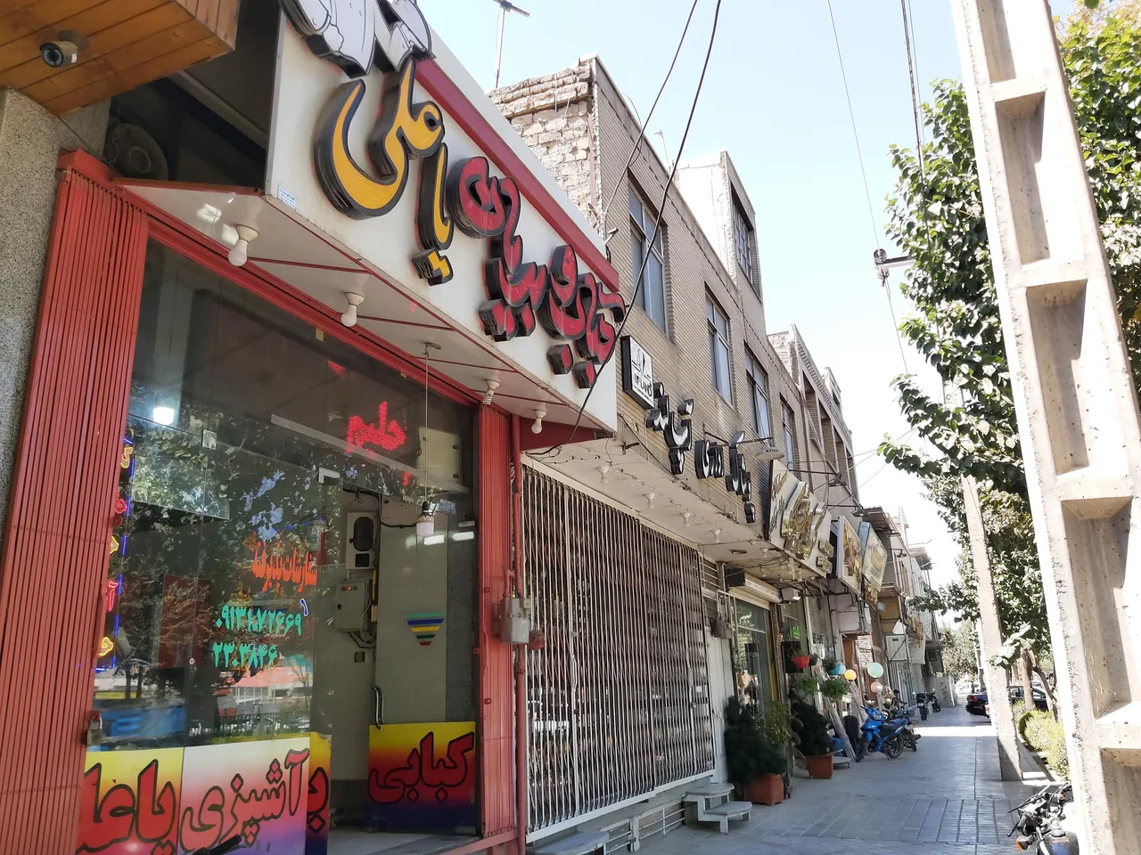 کبابی بریانی یاعلی - تصویر 2