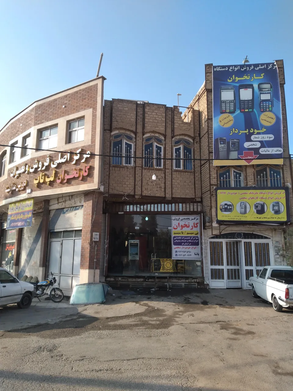 فروشگاه اصلی دستگاه عابربانک وکارتخوان پاشا - بانک در قم