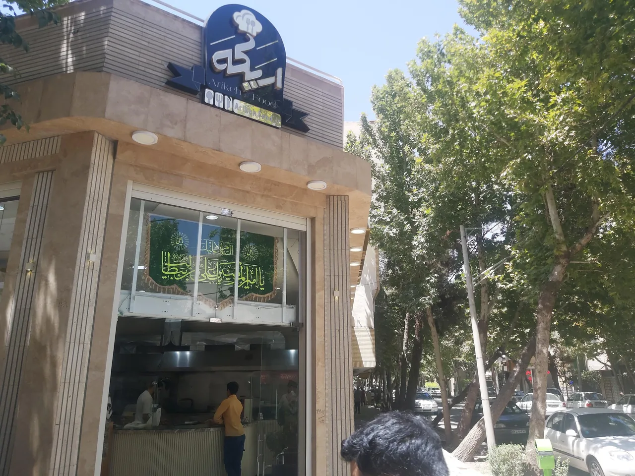 غذای ارکه - تصویر 3