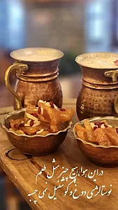 کافه هفت پنجره