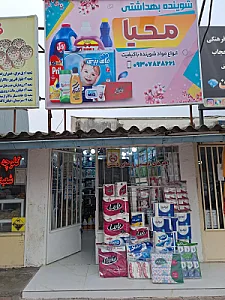 فروشگاه نورانی